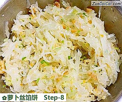 萝卜丝馅饼做法第八步骤