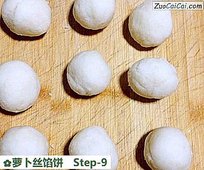 萝卜丝馅饼做法第九步骤