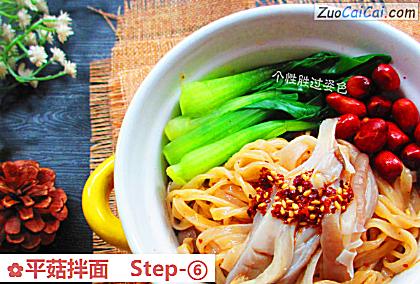 平菇拌面做法第六步骤