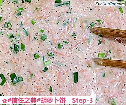 胡萝卜饼做法第三步骤