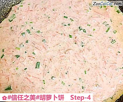 胡萝卜饼做法第四步骤