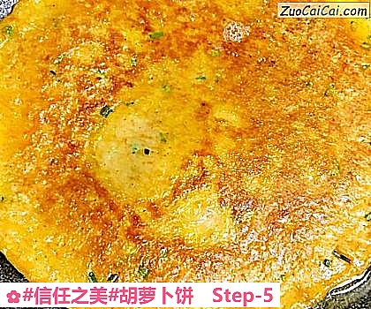 胡萝卜饼做法第五步骤