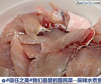 麻辣水煮鱼做法第一步骤