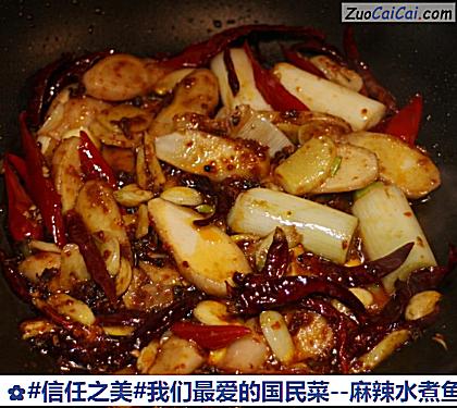 麻辣水煮鱼做法第十一步骤
