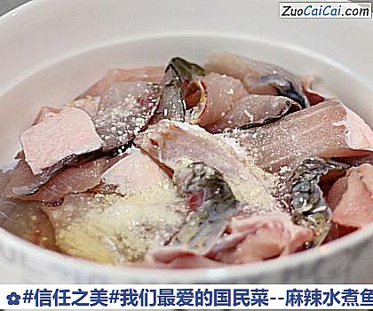 麻辣水煮鱼做法第二步骤