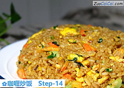 咖喱炒饭做法第十四步骤