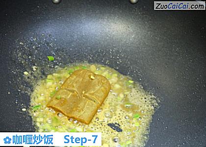 咖喱炒饭做法第七步骤