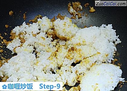 咖喱炒饭做法第九步骤