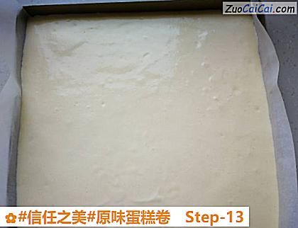 原味蛋糕卷做法第十三步骤