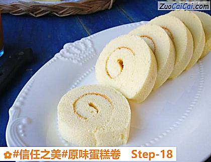 原味蛋糕卷成品图4