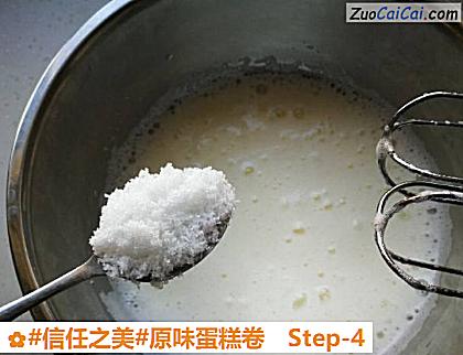 原味蛋糕卷做法第四步骤