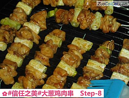 大葱鸡肉串做法第八步骤