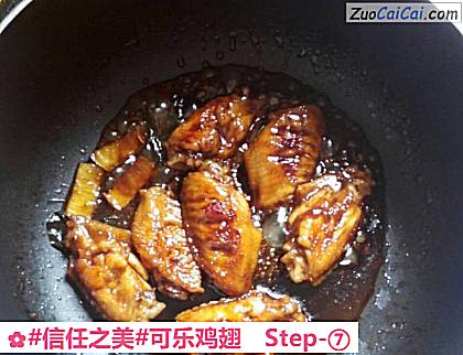 可乐鸡翅做法第七步骤