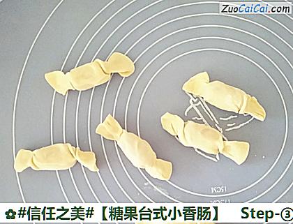 糖果台式小香肠做法第三步骤