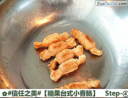 糖果台式小香肠做法第四步骤