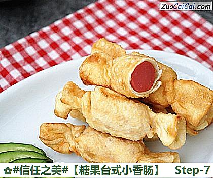 糖果台式小香肠做法第七步骤