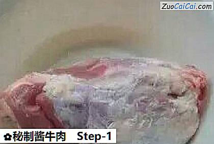 秘制酱牛肉做法第一步骤