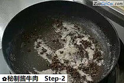 秘制酱牛肉做法第二步骤