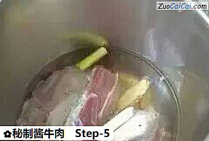 秘制酱牛肉做法第五步骤