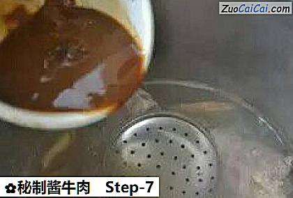秘制酱牛肉做法第七步骤