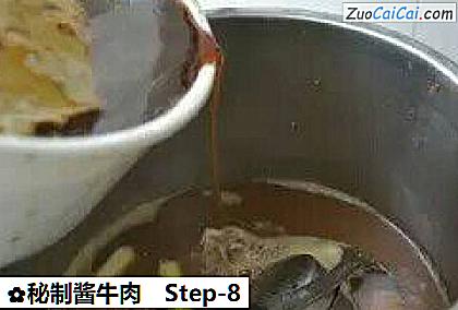 秘制酱牛肉做法第八步骤
