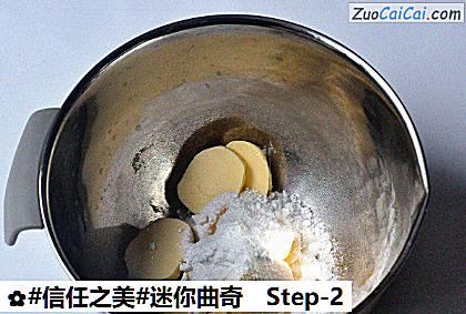 迷你曲奇做法第二步骤