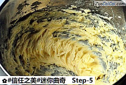 迷你曲奇做法第五步骤