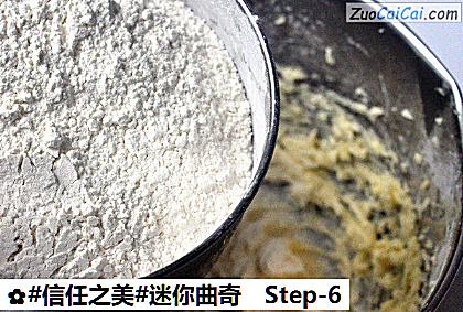 迷你曲奇做法第六步骤