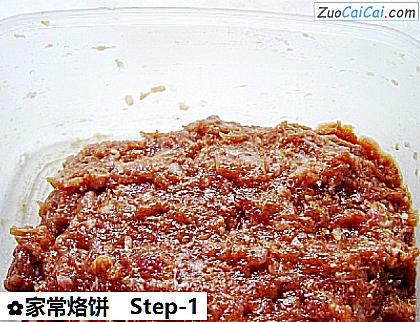 家常烙饼做法第一步骤