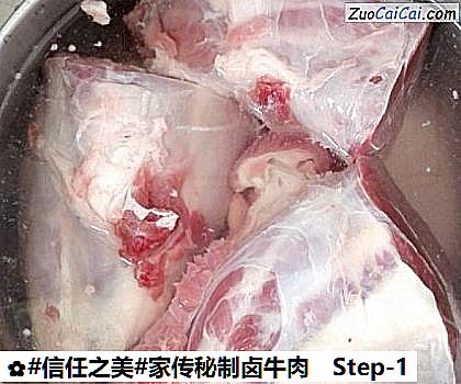 家传秘制卤牛肉做法第一步骤