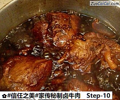 家传秘制卤牛肉做法第十步骤