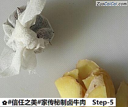 家传秘制卤牛肉做法第五步骤