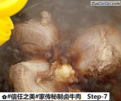 家传秘制卤牛肉做法第七步骤
