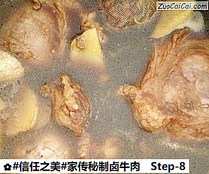 家传秘制卤牛肉做法第八步骤