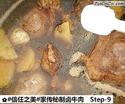 家传秘制卤牛肉做法第九步骤