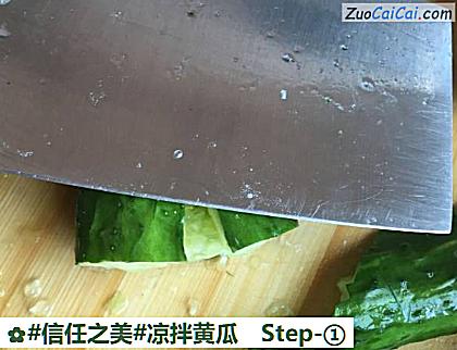 凉拌黄瓜做法第一步骤
