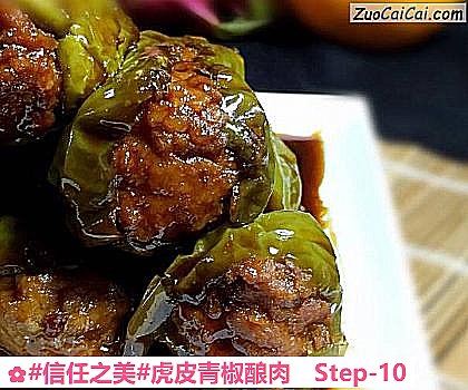 虎皮青椒酿肉做法第十步骤