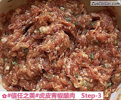 虎皮青椒酿肉做法第三步骤