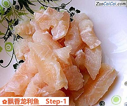 飘香龙利鱼做法第一步骤
