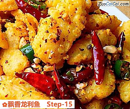 飘香龙利鱼做法第十五步骤