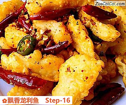 飘香龙利鱼做法第十六步骤