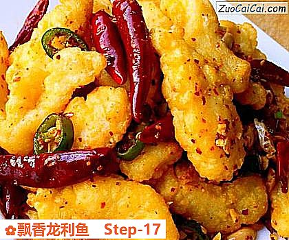 飘香龙利鱼做法第十七步骤