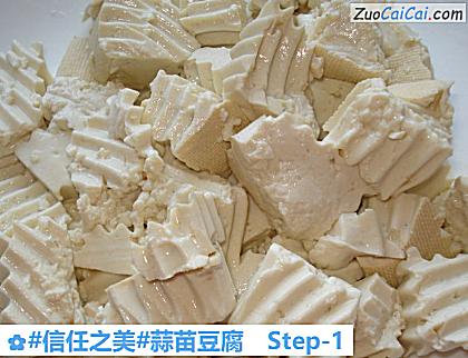蒜苗豆腐做法第一步骤