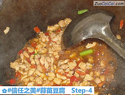 蒜苗豆腐做法第四步骤