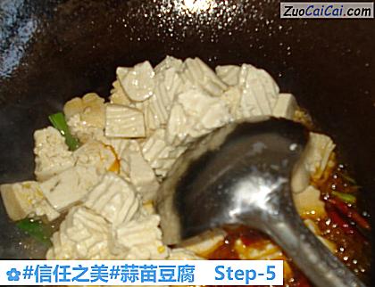 蒜苗豆腐做法第五步骤