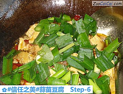 蒜苗豆腐做法第六步骤