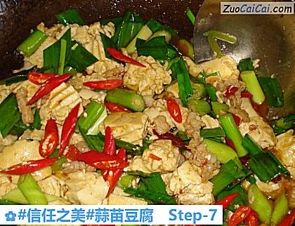 蒜苗豆腐做法第七步骤