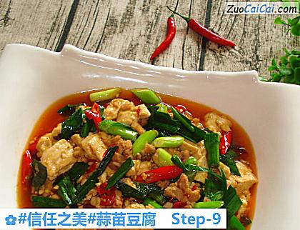 蒜苗豆腐做法第九步骤