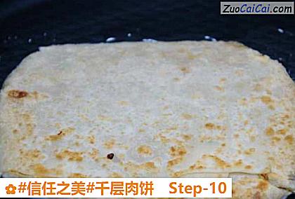 千层肉饼做法第十步骤