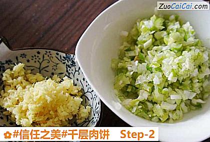 千层肉饼做法第二步骤